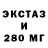 Экстази 99% Petruxa Rubanik