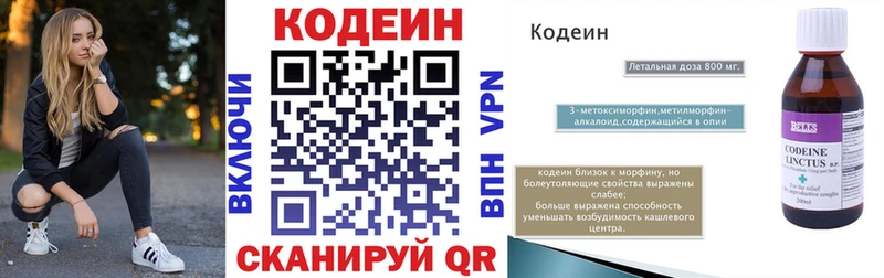 Кодеин напиток Lean (лин)  Шлиссельбург 