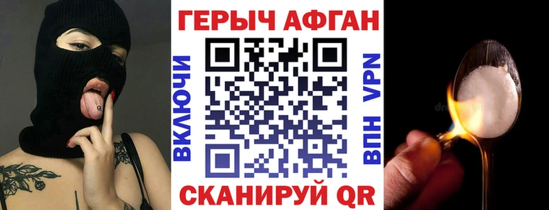 даркнет сайт  Шлиссельбург  Героин Афган 