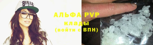 стафф Слюдянка