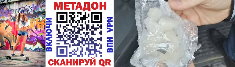 Метадон methadone Шлиссельбург